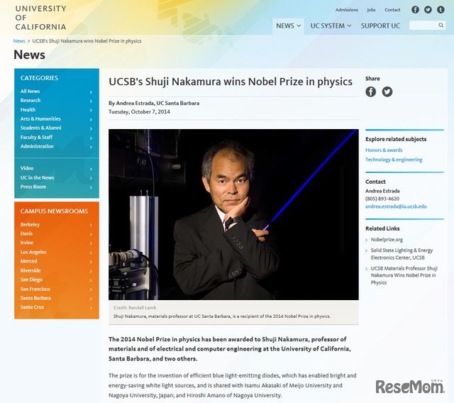 カリフォルニア大学のホームページ