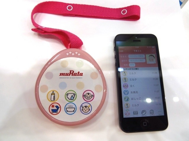 ライフログツールのアップ。ミルク、オムツ、散歩、お風呂、睡眠などのボタンが並ぶ。このボタンを押すと、すぐにスマートフォン側にイベントデータが転送される