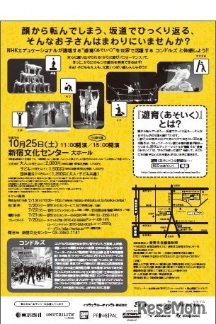 コンドルズの遊育計画