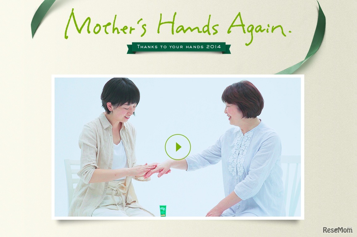Mother’s Hands Again