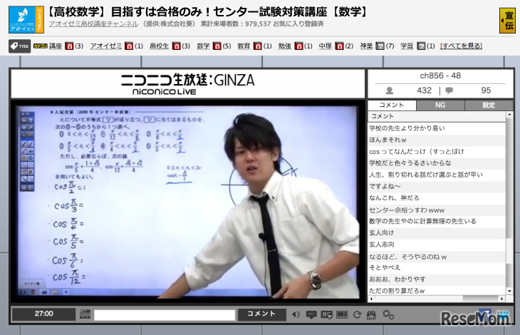 センター試験対策講座