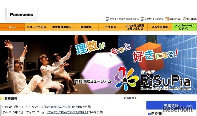 RiSuPia（リスーピア）