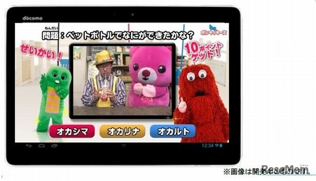 beポンキッキーズ for dキッズ