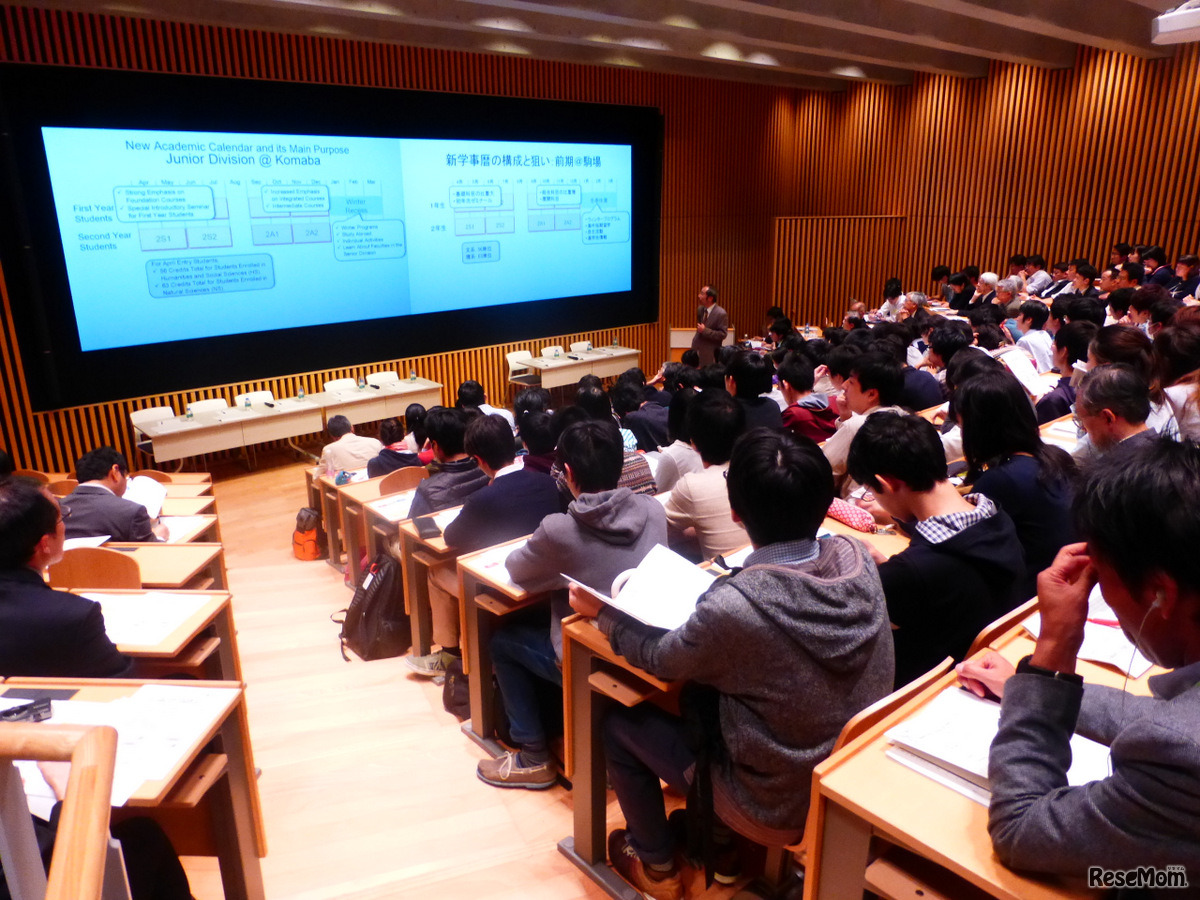 教育改革と新学事暦で学生は変わるか