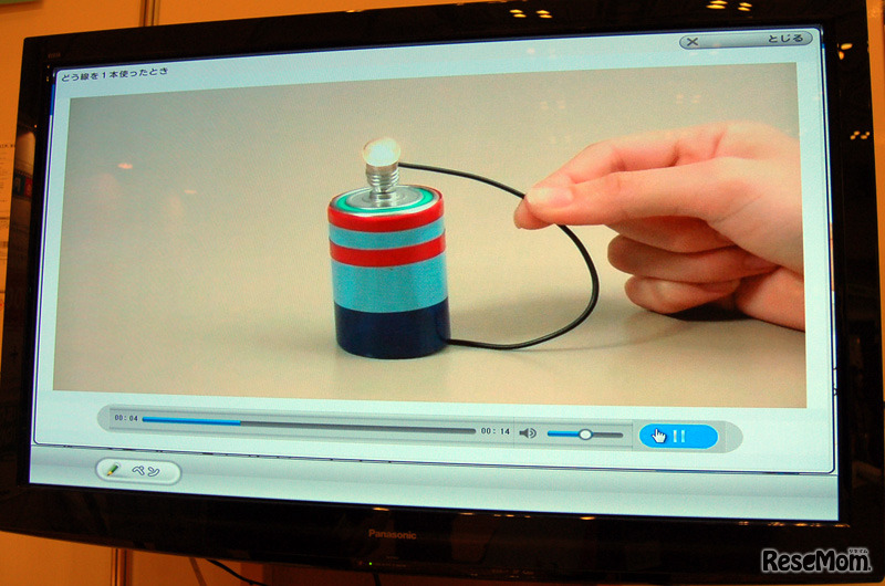 動画で明かりがつくようすを観察