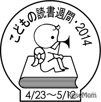こどもの読書週間マーク