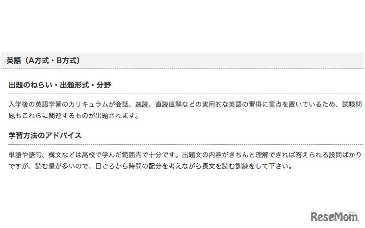 英語問題の出題形式・学習方法など
