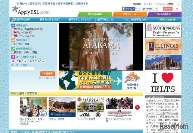 ApplyESLトップページ