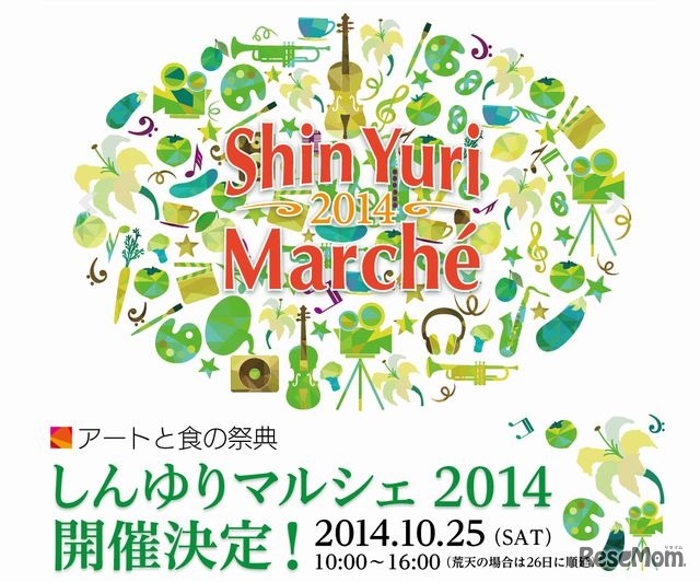 しんゆりマルシェ2014