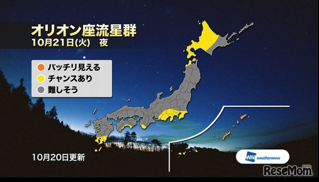 流星見えるかなマップ