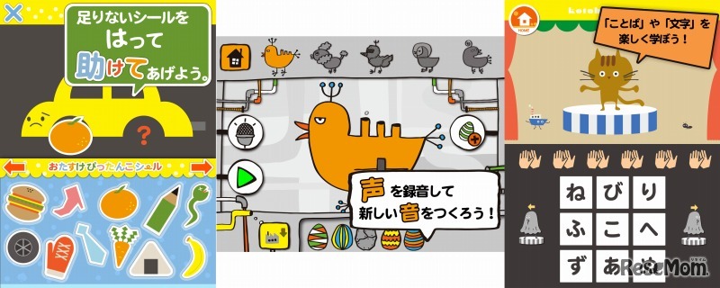 こどアプリシリーズ第2弾