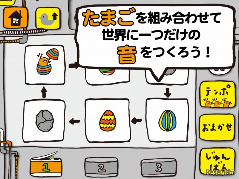 オノマファクトリー（工場画面）