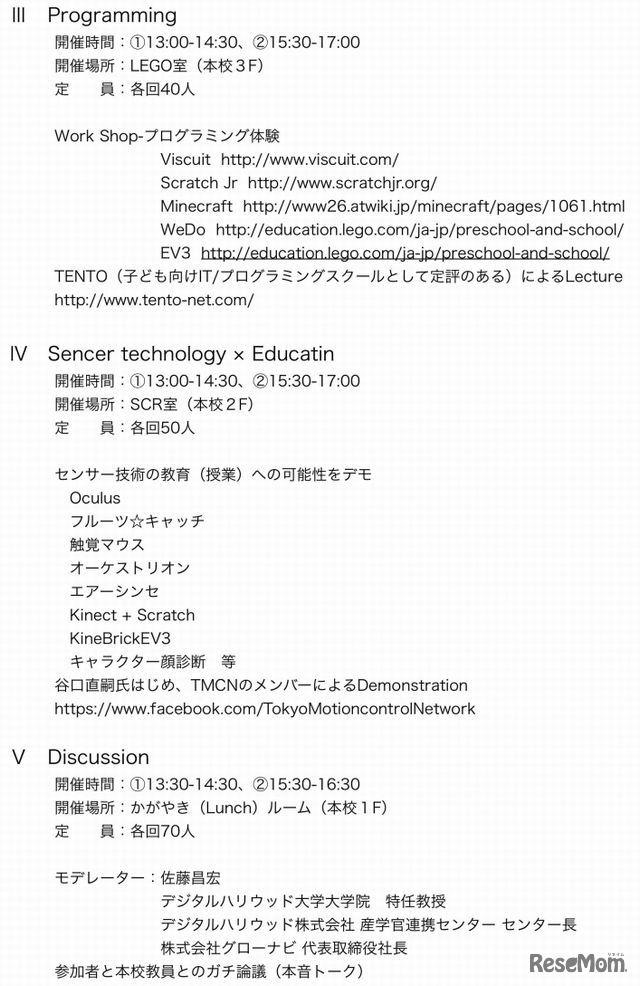 多摩市立愛和小学校 i和Design-Exhibition