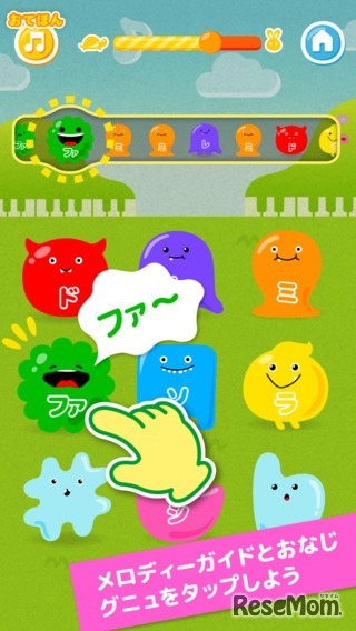 MARSH MELODY～グニュとうたおう～