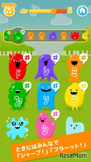 MARSH MELODY～グニュとうたおう～