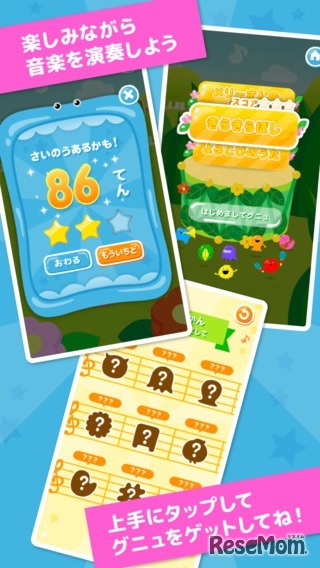 MARSH MELODY～グニュとうたおう～