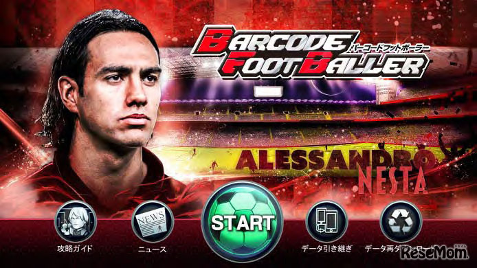 バーコードフットボーラー