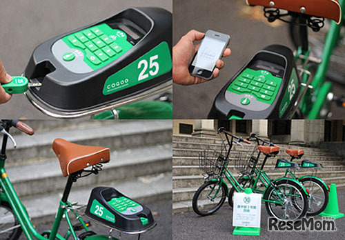 自転車シェアリングサービス「COGOO（コグー）」