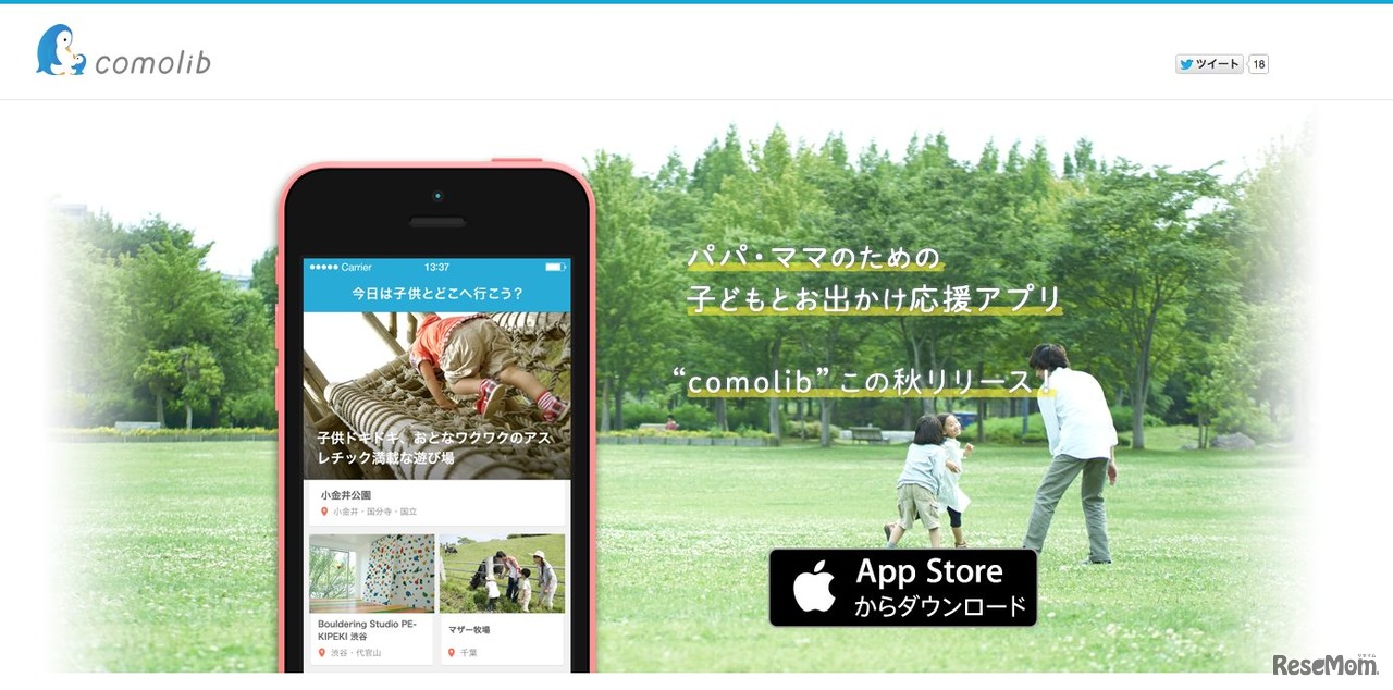 comolib（コモリブ）HP