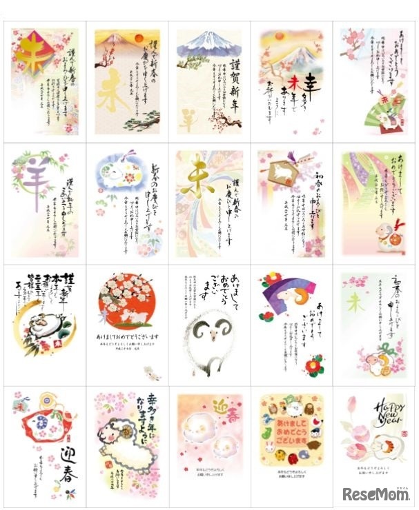 お手軽年賀はがき