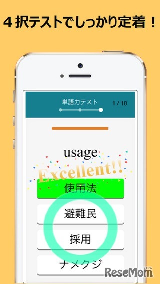 単語アプリ・mikan