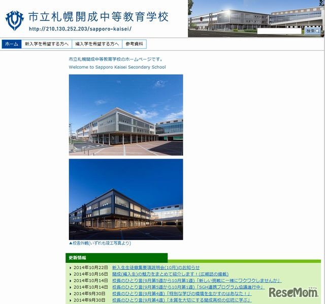 ホームページを開設