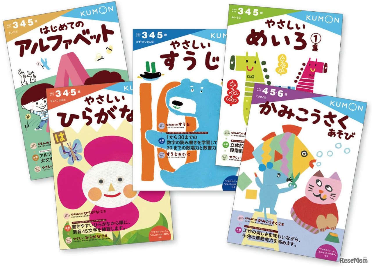 新しい幼児ドリルの数々