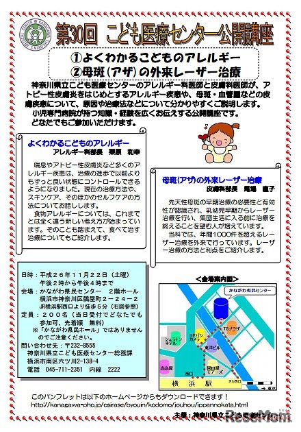 公開講座　ポスター