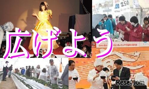 さんフェア宮城2014