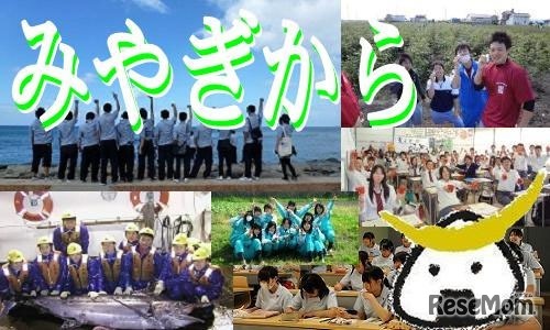 さんフェア宮城2014