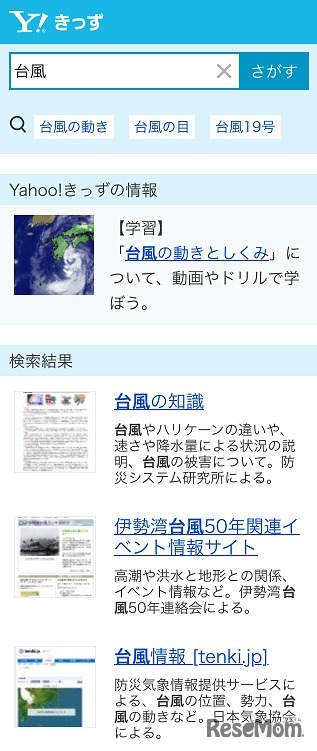 最適化後の画面