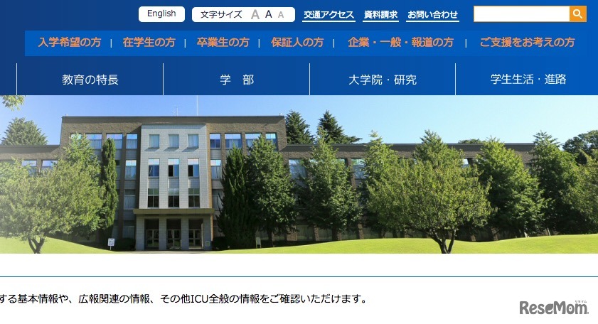 ICTのWebサイト