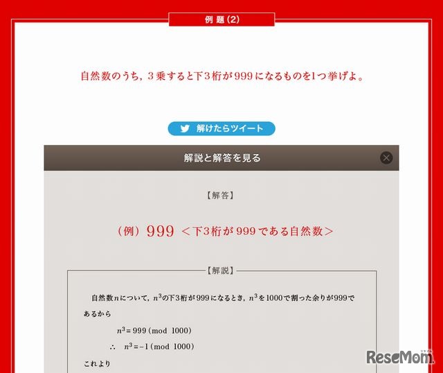 例題と解答・解説（一部）