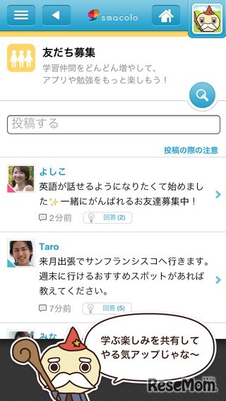 英単語学習アプリ「えいぽんたん！」