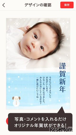 コメント入力も可能