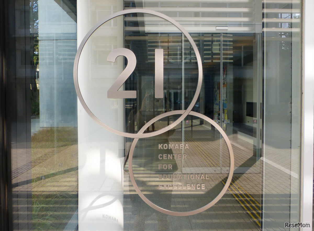 東京大学駒場キャンパス　21KOMCEE