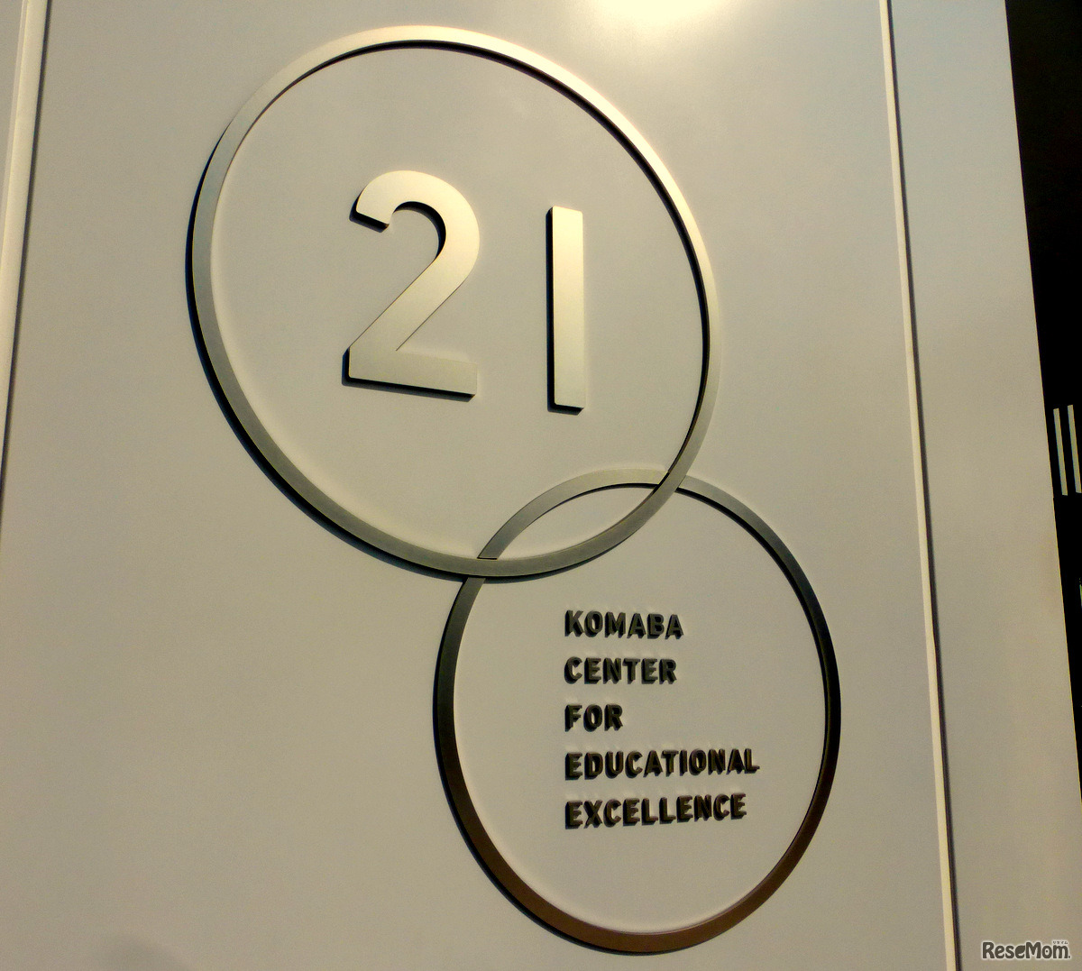 東大駒場キャンパス、2014年に竣工した新校舎「21 KOMCEE」