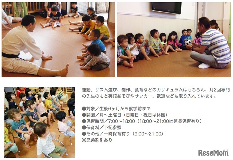 「きっずワン」の概要