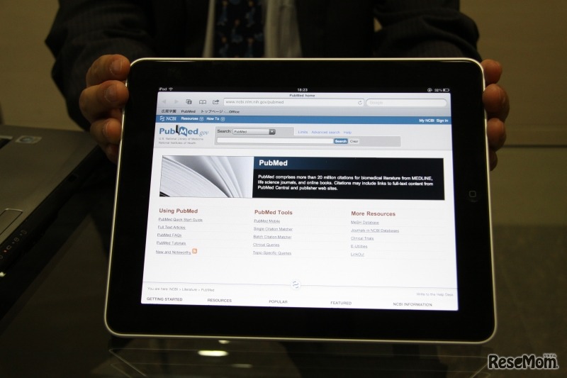 医学、生物、バイオインフォマティクス関連の論文データベース「PubMed」