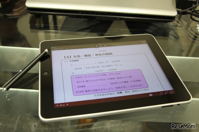 iPad用オリジナル教材