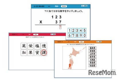 小学校のチャレンジミニドリル第1巻