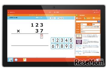 「らくらく教材ナビ」と連携して教材を呼び出している画面