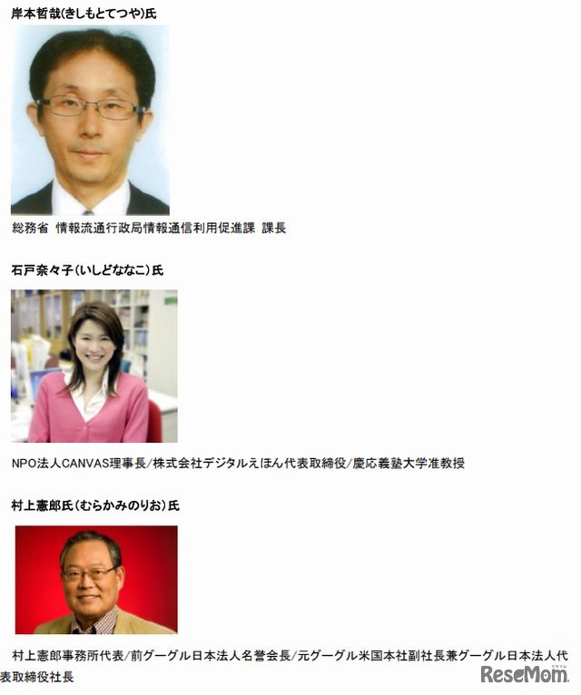 プログラミング・デイの主な登壇者