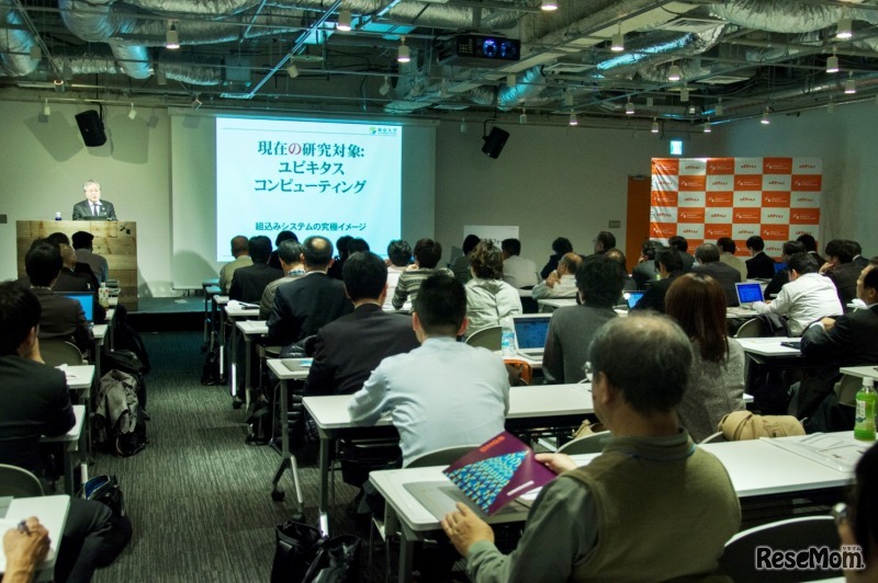 近未来教育フォーラム