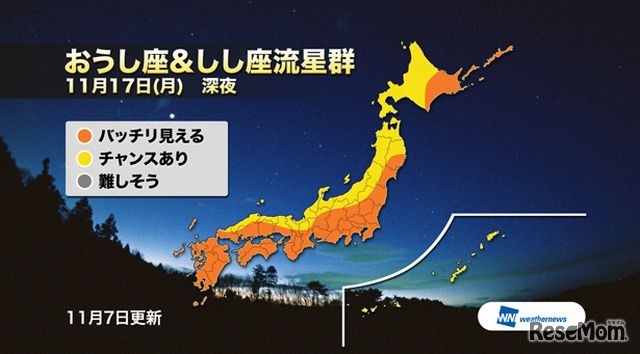 流星見えるかなマップ