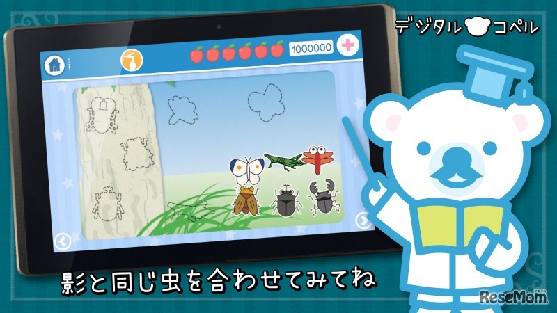 Android版知育アプリ・デジタルコペル