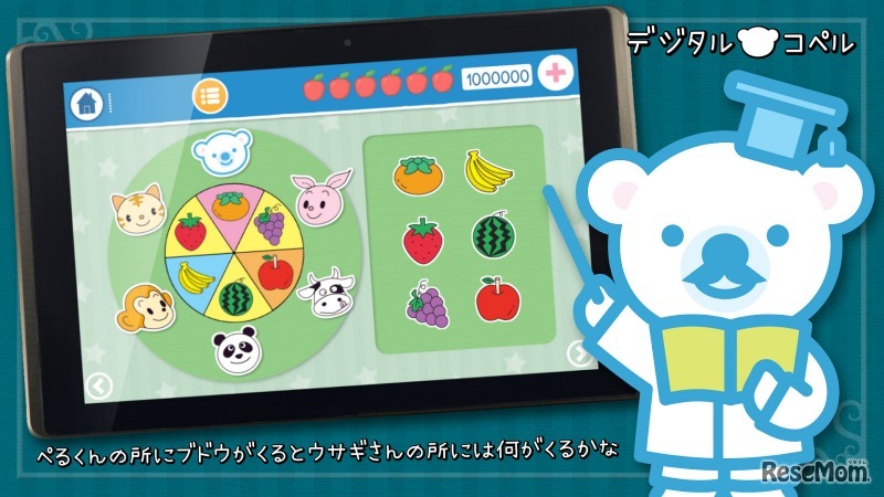 Android版知育アプリ・デジタルコペル