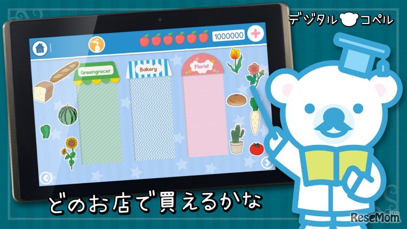 Android版知育アプリ・デジタルコペル