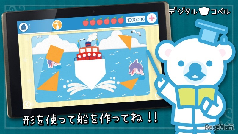 Android版知育アプリ・デジタルコペル