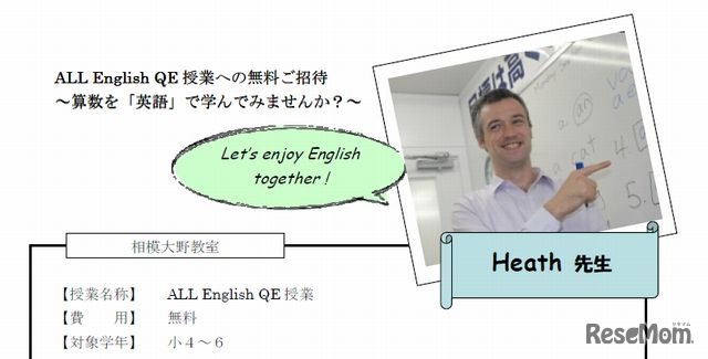 ALL English QE授業